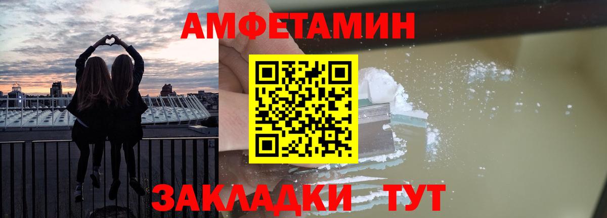 Мурманск  АМФ  АМФЕТАМИН  Амфетамин VHQ  Вход с VPN 