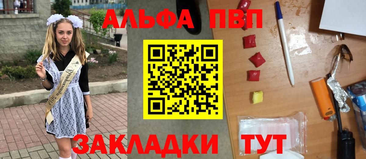 Alpha PVP СК Мурманск