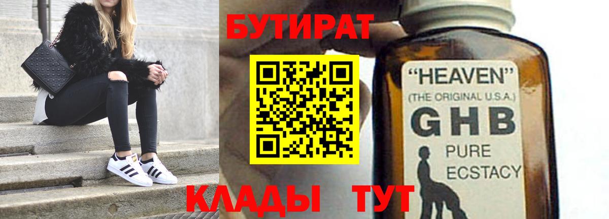 Бутират оксана Мурманск