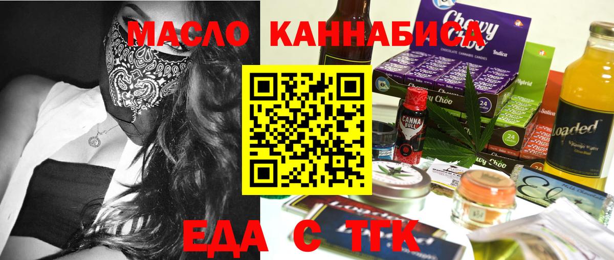 Печенье с ТГК конопля Мурманск