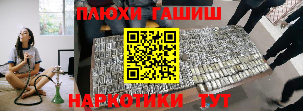 ГАШИШ Изолятор  Вход с VPN  ГАШ  ГАШИШ 40% ТГК  Мурманск 