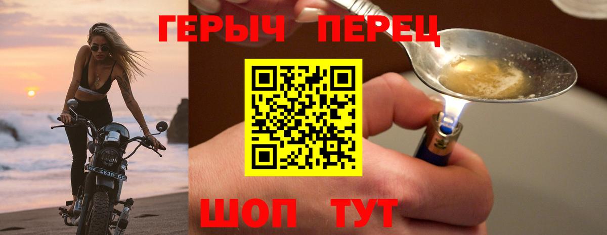 Мурманск  ГЕРОИН VHQ  Вход с VPN 