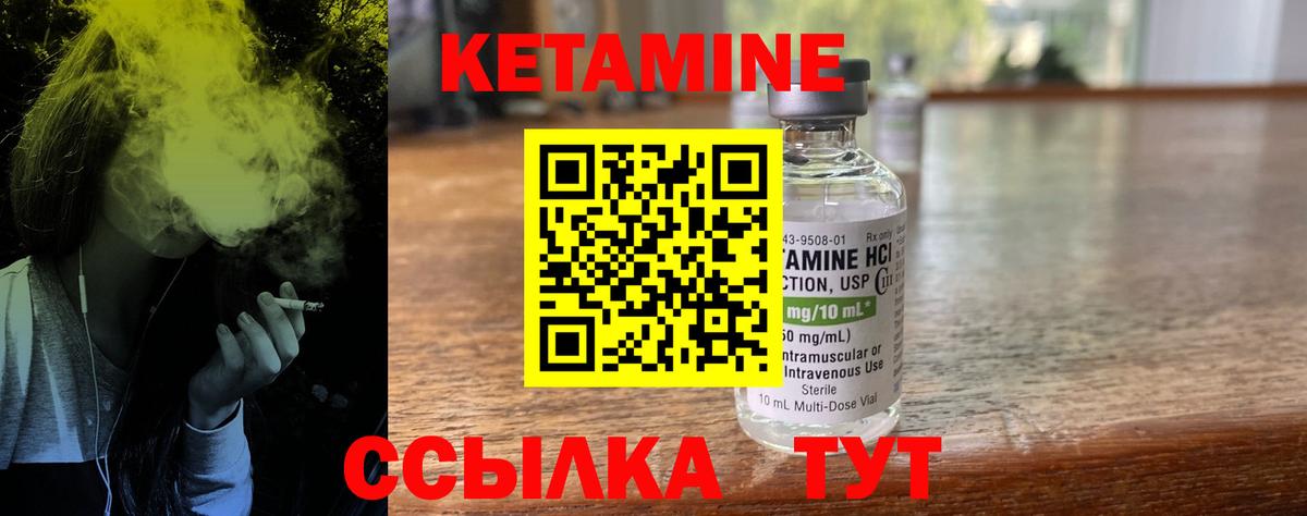 Кетамин VHQ Мурманск