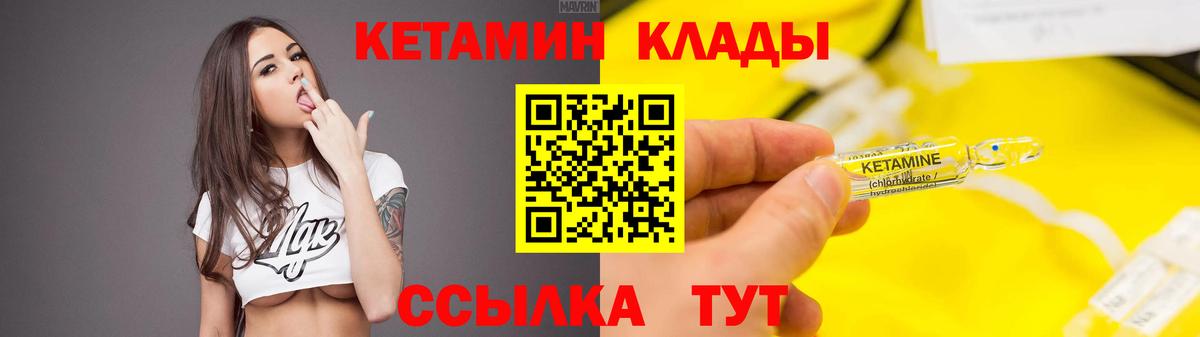 Кетамин VHQ  КЕТАМИН ketamine  Вход с VPN  Мурманск 