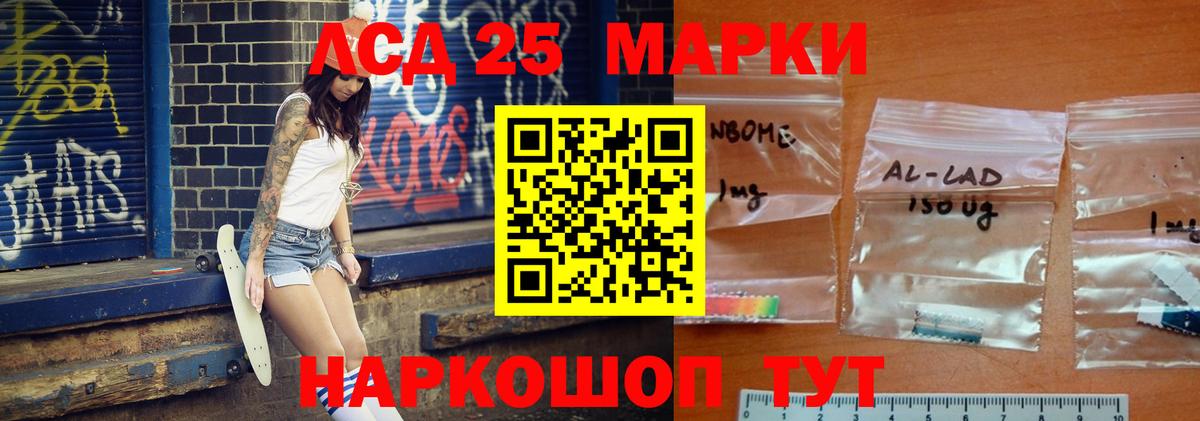 ЛСД экстази кислота Мурманск