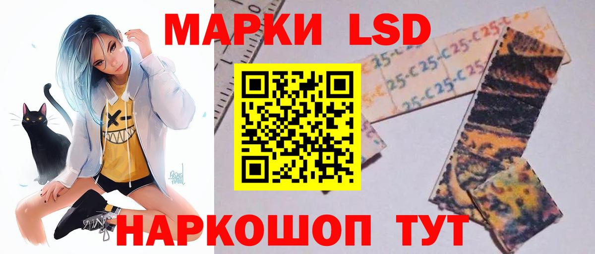 LSD-25 экстази ecstasy  Вход с VPN  LSD-25 экстази кислота  ЛСД экстази  Мурманск 