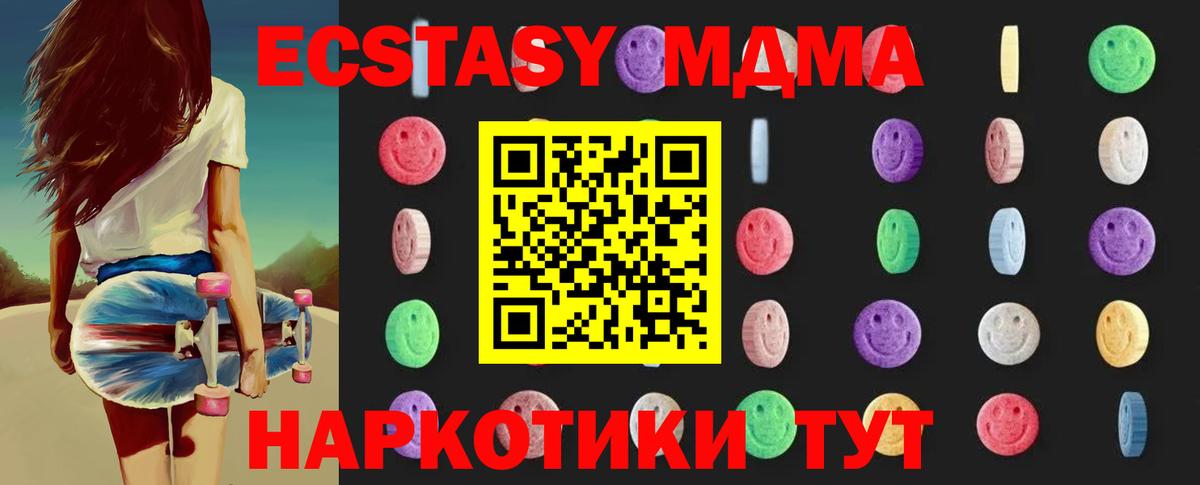 Мурманск  MDMA  Вход с VPN  МДМА кристаллы  МДМА crystal 