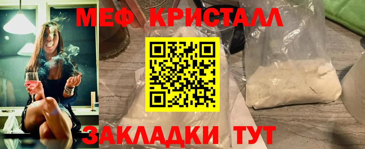 Мефедрон  Меф 4 MMC  Вход с VPN  Мурманск  Меф VHQ 