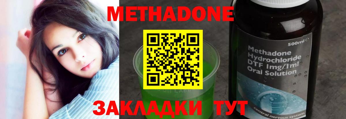 Мурманск  Метадон methadone  даркнет телеграм  Вход с VPN  Метадон methadone 