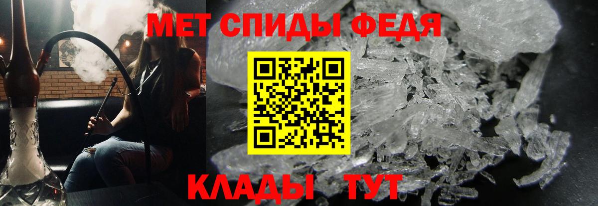 Мурманск  МЕТАМФЕТАМИН  Вход с VPN  Первитин Methamphetamine 