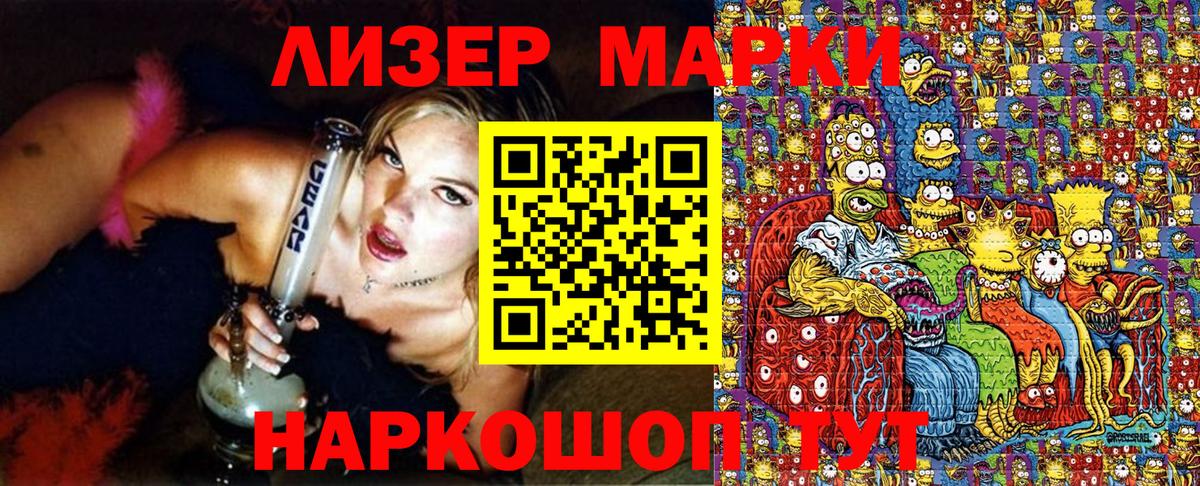 Мурманск  Марки 25I-NBOMe 1,5мг  где можно купить наркотик  Вход с VPN 