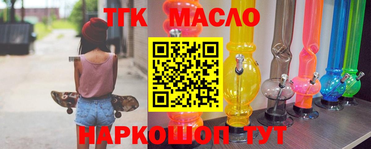 Мурманск  ТГК жижа  ссылка на мегу вход  Вход с VPN  ТГК THC oil 