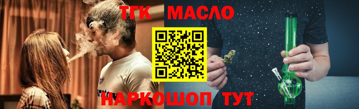 Дистиллят ТГК Wax Мурманск