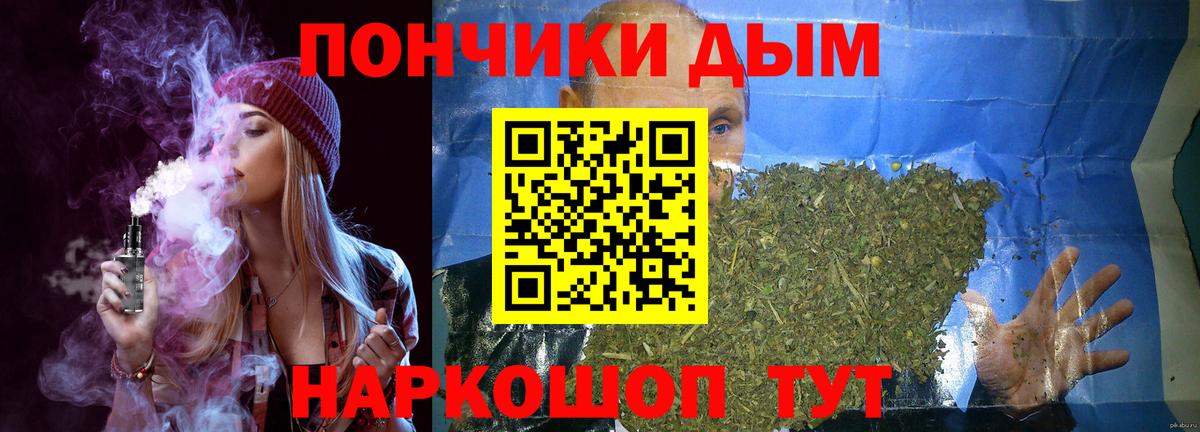 Мурманск  Канабис гибрид  Вход с VPN  Бошки Шишки тримм  Бошки Шишки марихуана 